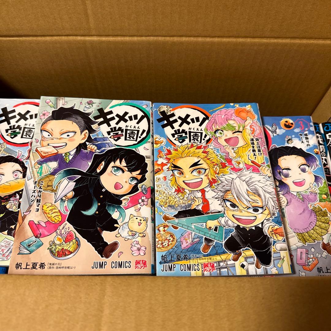 鬼滅の刃全巻＋外伝＋鬼殺隊見聞録＋キメツ学園