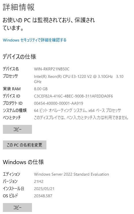 ◆HP ProLiant ML310e Gen8中古◆Server2022評価版