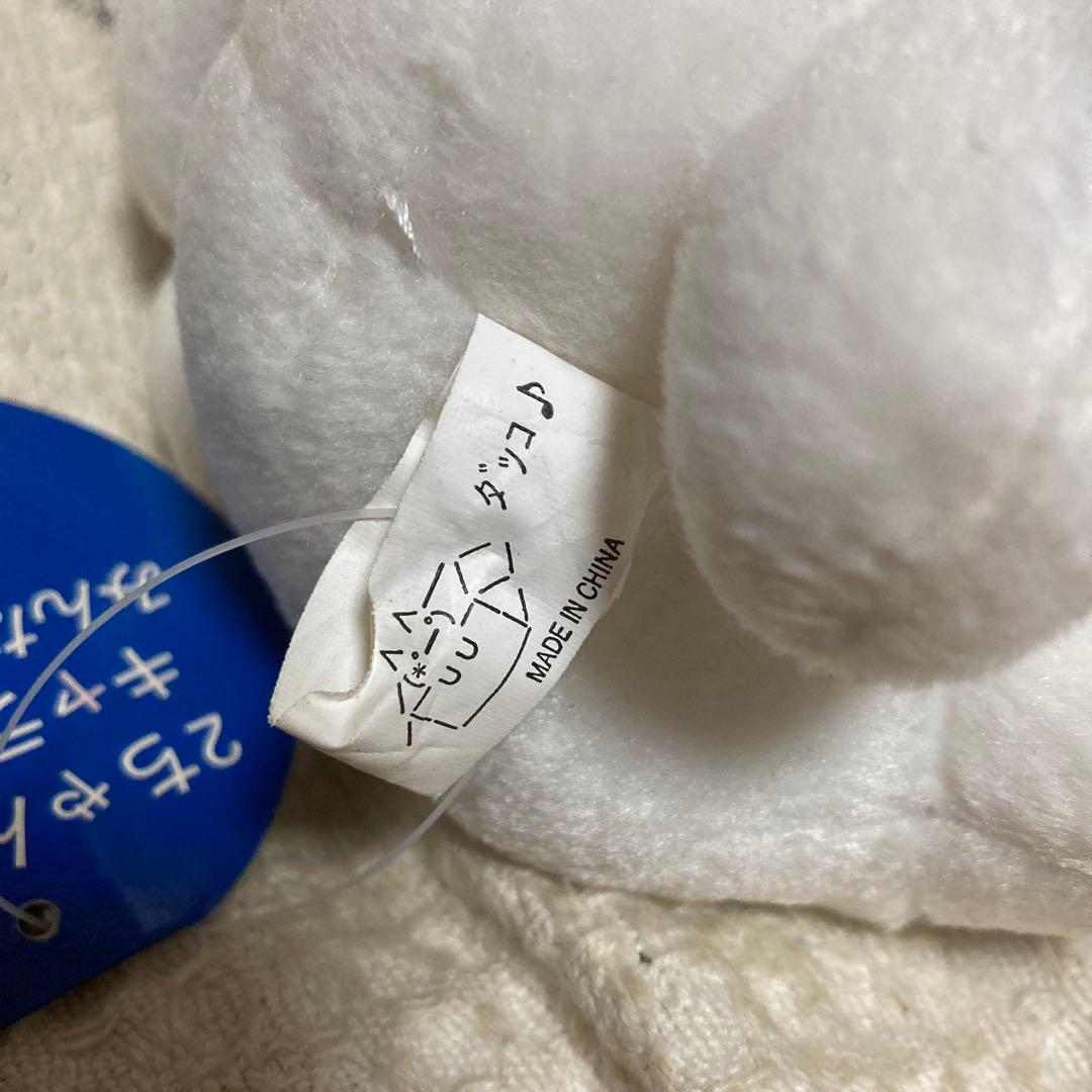 2ちゃんねる　 モナー　おにぎりワッショイ！！　ぬいぐるみ　紙タグ付　中古品