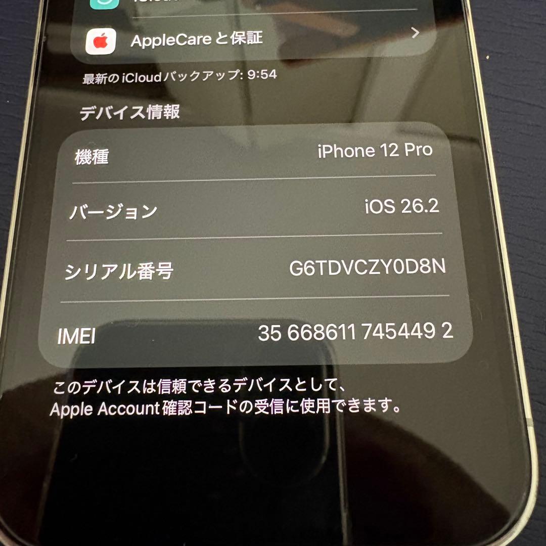 Apple iPhone 12 Pro 256GB ホワイト 箱付き