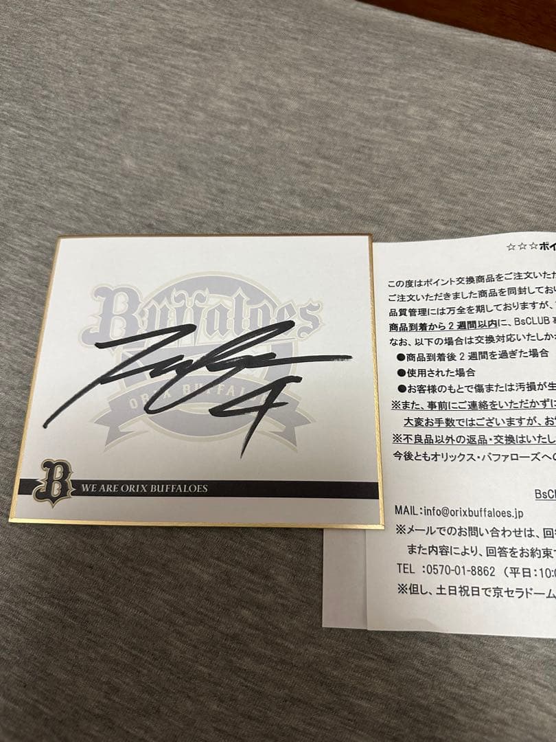 オリックスバファローズ 福田周平 サイズ M 球団公式サイン付き