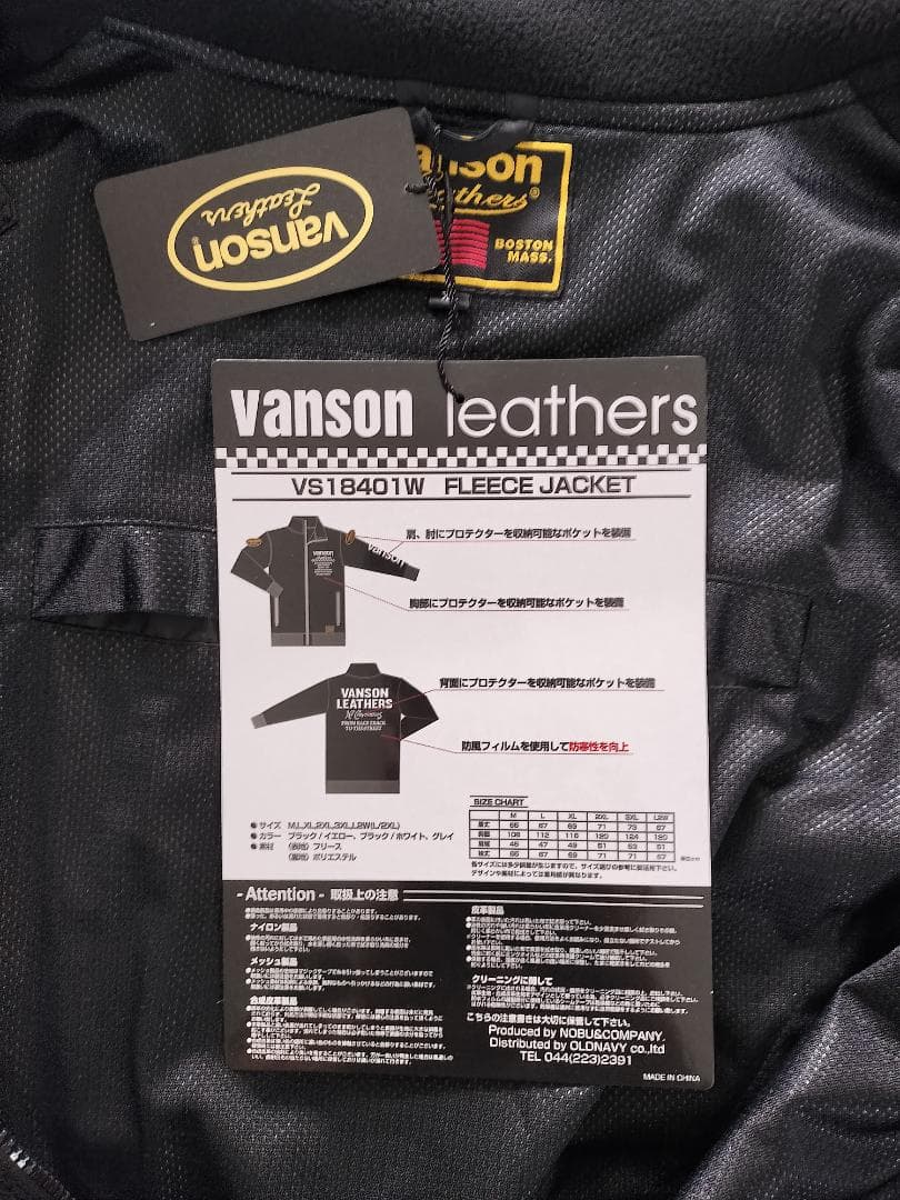 VANSON バンソン　フリース ジャケット タグ　プロテクター付き　XL