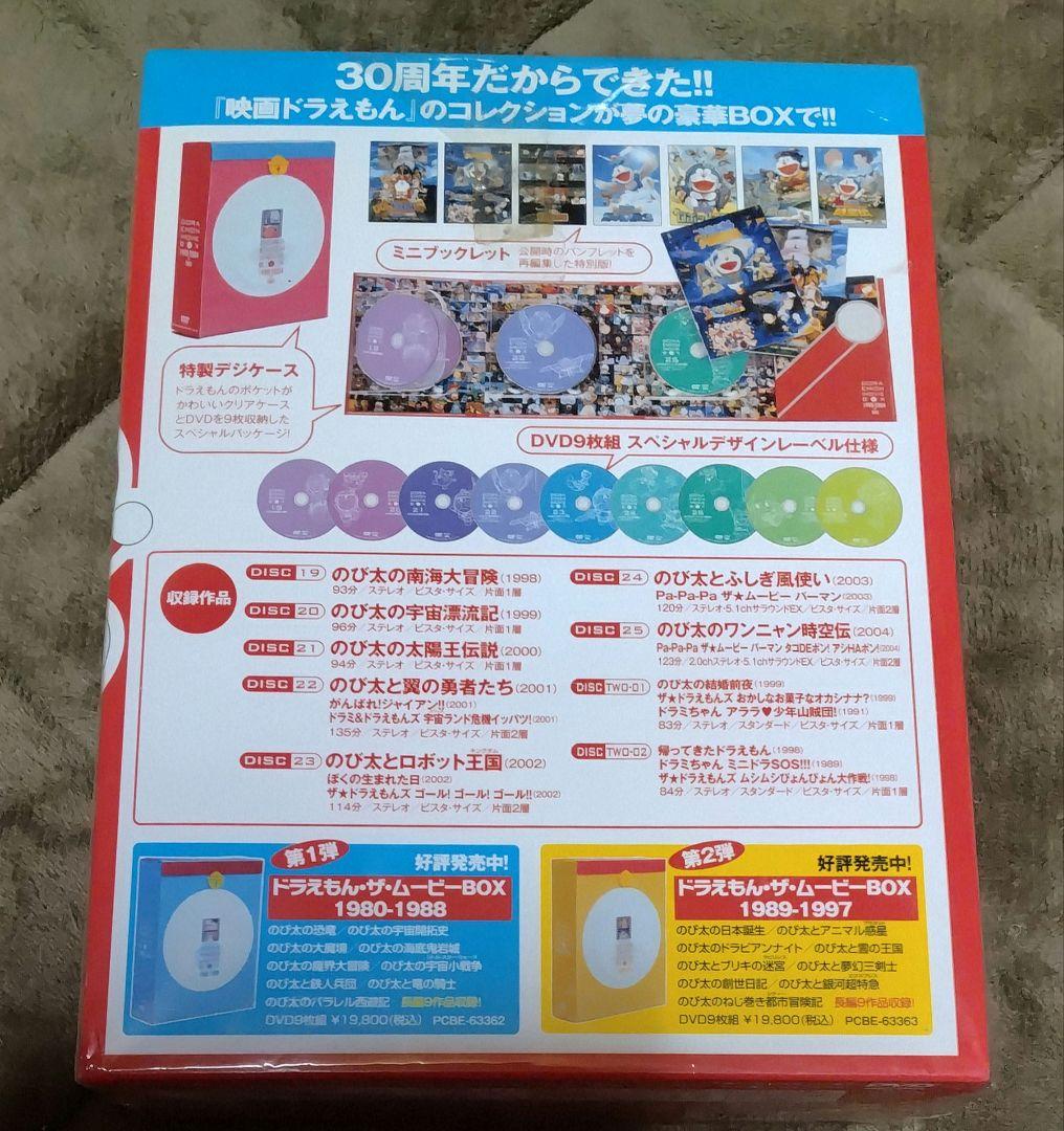 ティム　　映画ドラえもん30周年記念 初回生産限定 ドラえもん ザ