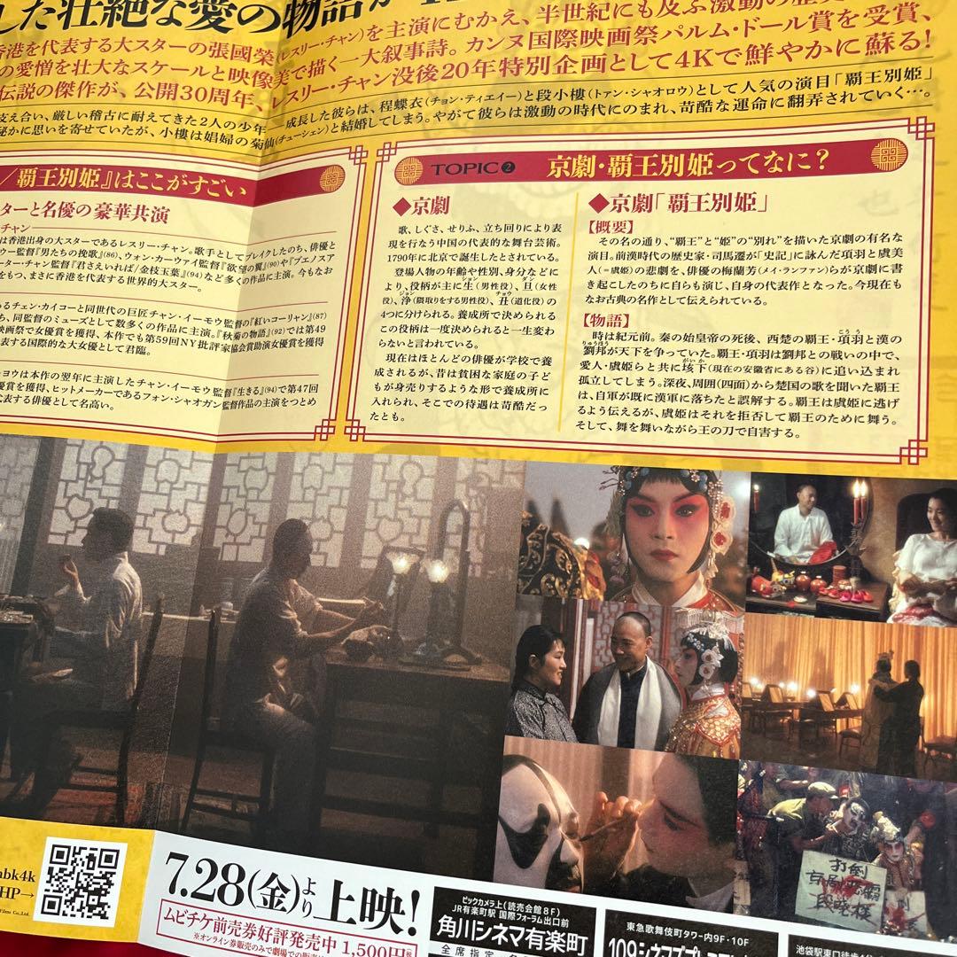 激レアおまけ付き　セル盤　ブエノスアイレス　Blu-ray レスリーチャン