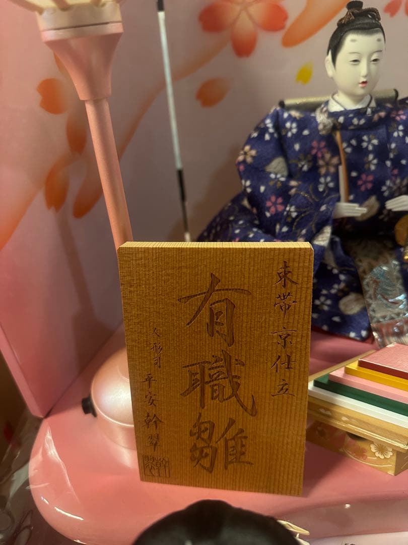 新品未使用 雛人形 五人飾り 三段飾り ピンク台 屏風付き 初節句 ひな祭り