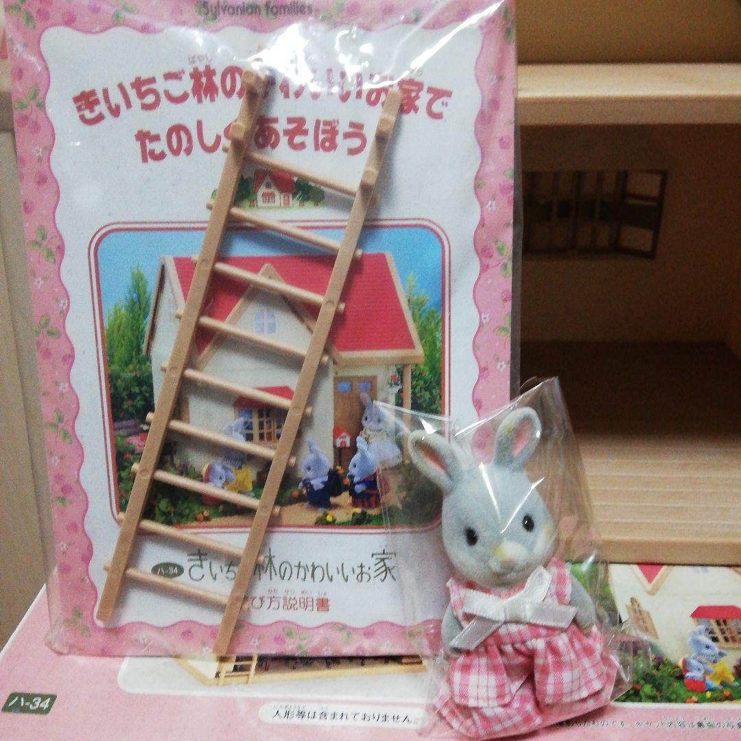 限定値下げ【廃盤品！レア品】シルバニアファミリー　きいちご林のかわいいお家➕人形