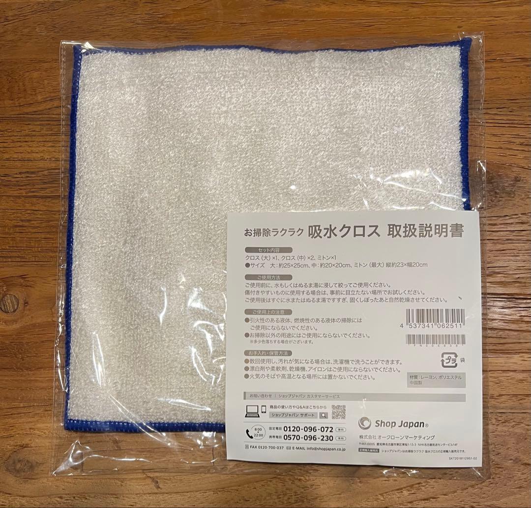 SOY RICH ＋ 大豆 ＋ 吸水クロス