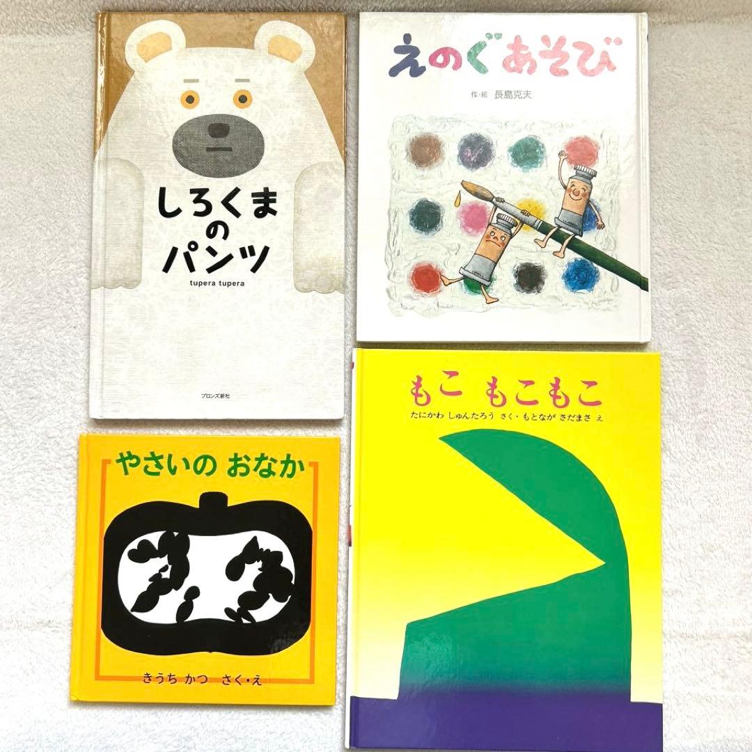 絵本　30冊　セット　3歳から　福音館書店　あらしのよるに　にじいろのさかな