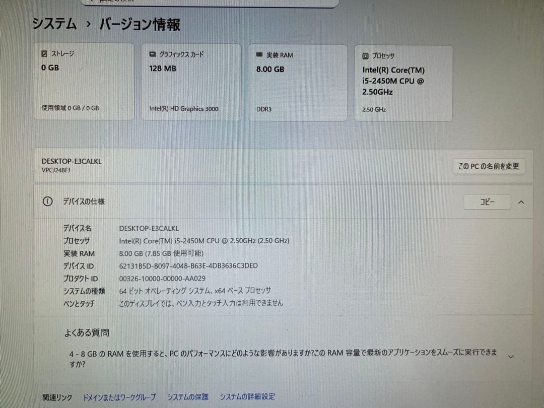 Sony VAIO デスクトップPC Intel Core i5(地デジ視聴可)