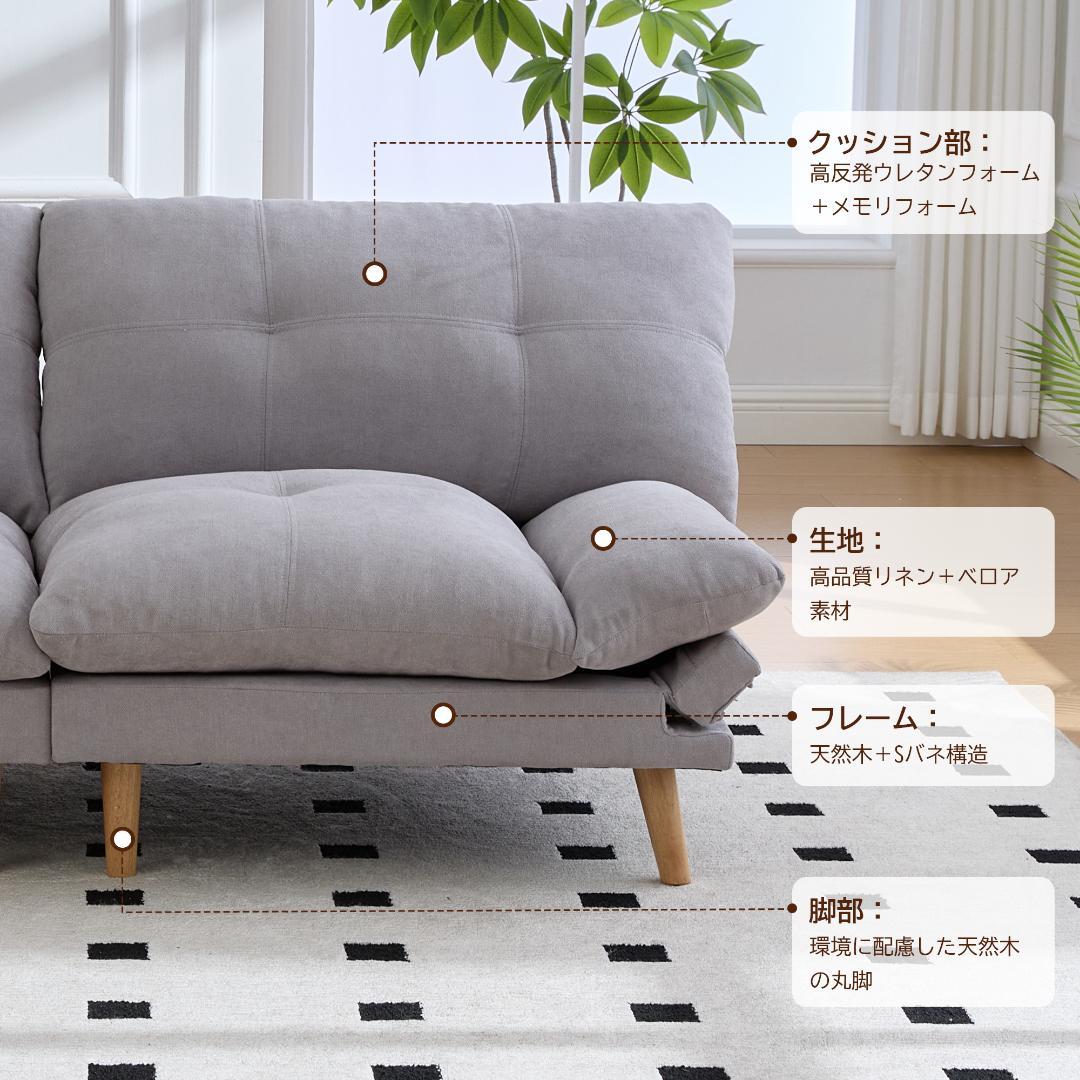 多機能ソファ、ソファベッド、2人掛けソファ、シングルソファ