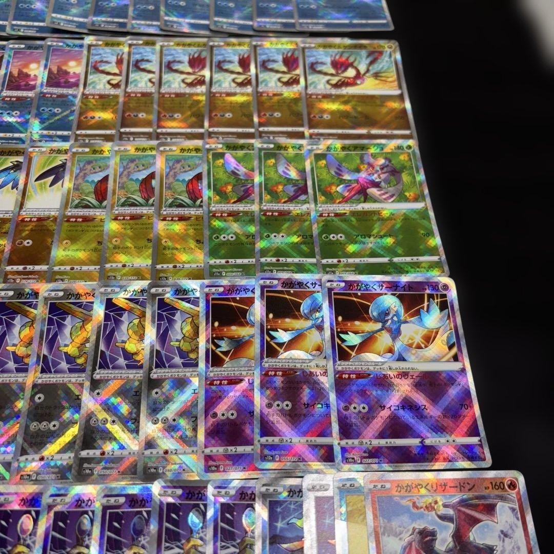 2819 ポケカ 大量セット かがやくポケモンまとめ 94枚 かがやくリザードン