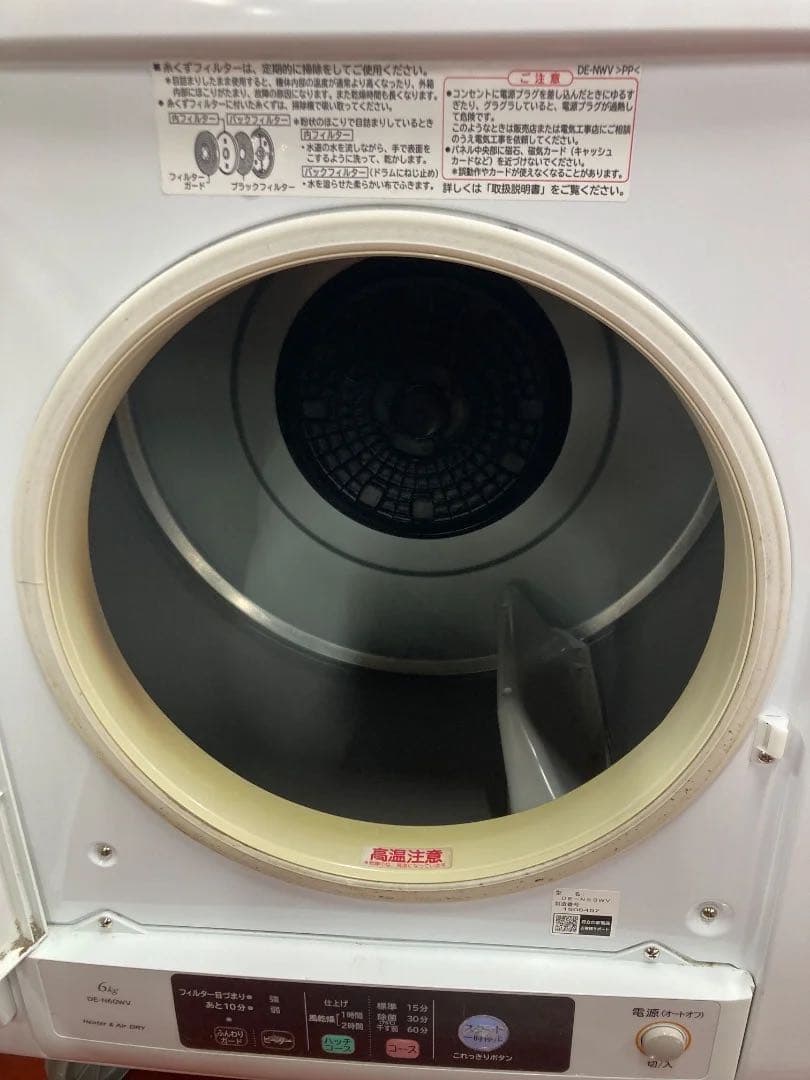 HITACHI 除湿形電気衣類乾燥機 DE-N60WV 6kg 2021年製