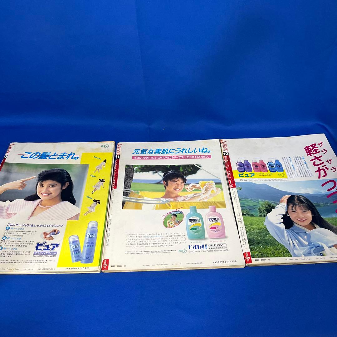 Lemon 雑誌　昭和レトロ　レモン