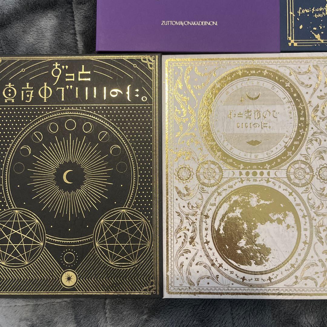 ずっと真夜中でいいのに。 ずとまよ アルバム 初回限定盤 正しい偽りからの起床