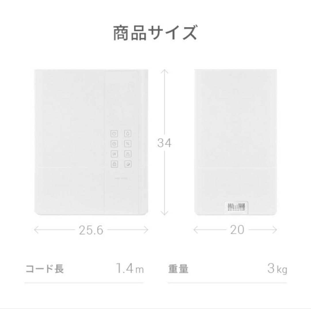 【超美品！】加湿器 UV除菌機能付き ハイブリッド加湿器 ホワイト