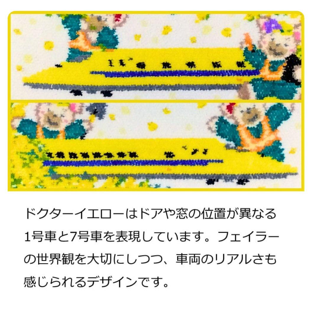 ★新品★FEILER×ドクターイエロー★ブルー/イエロー2色セット