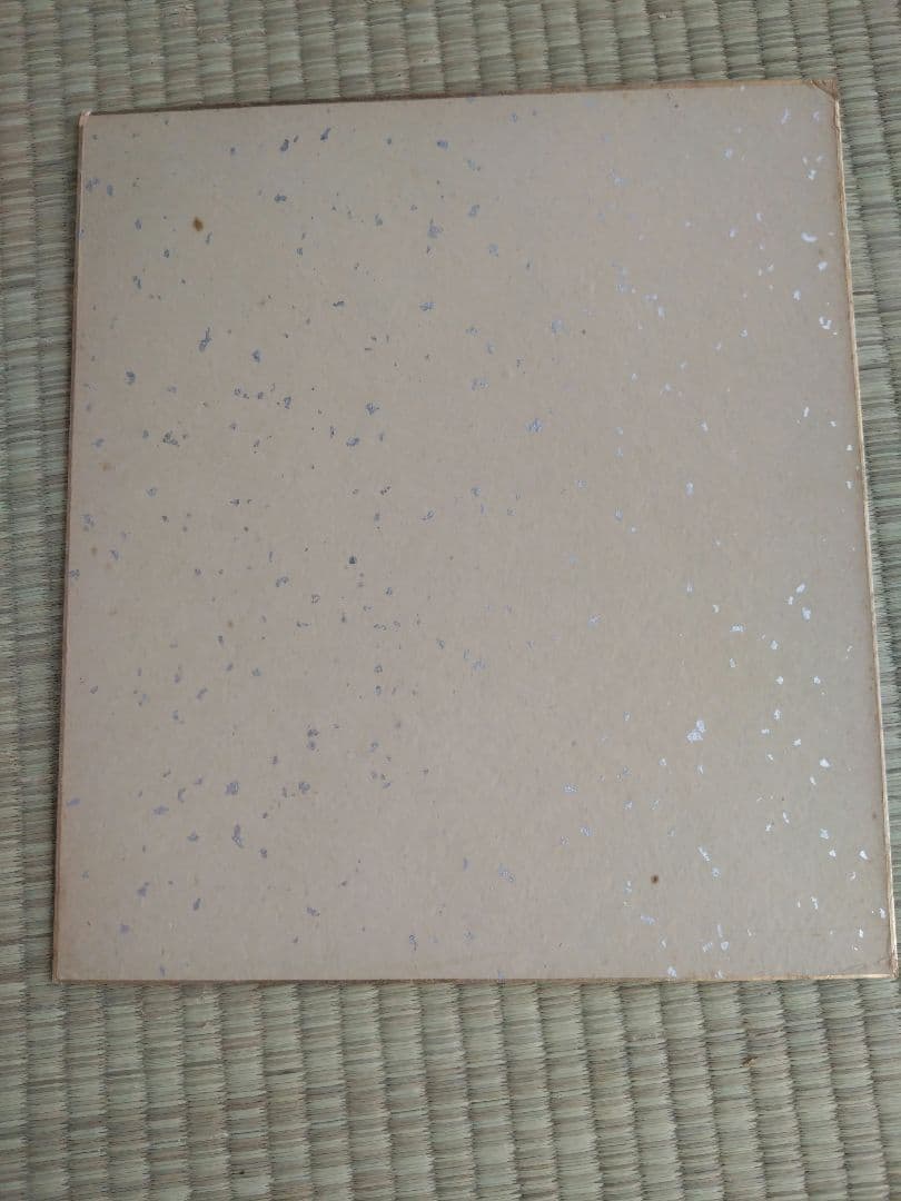 ◉藤沢秀行 名人 直筆サイン色紙　4枚セット（35年以上前・本人揮毫）