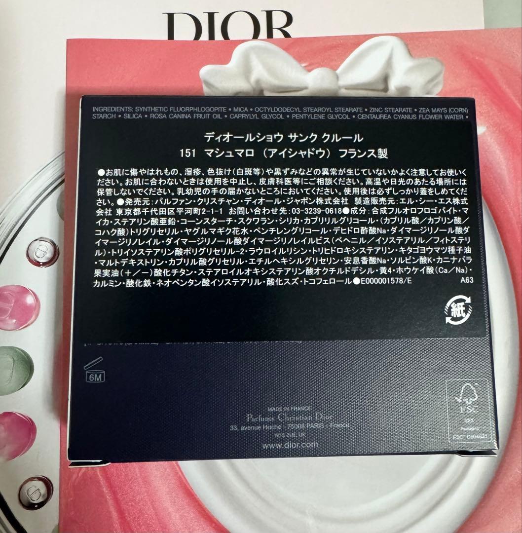 Dior サンク　クルール 151 マシュマロ　キャンディ 伊勢丹新宿　限定
