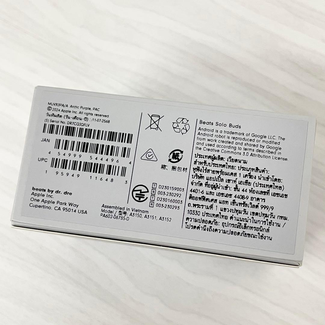 Beats Solo Buds ワイヤレスイヤホン パープル　未開封