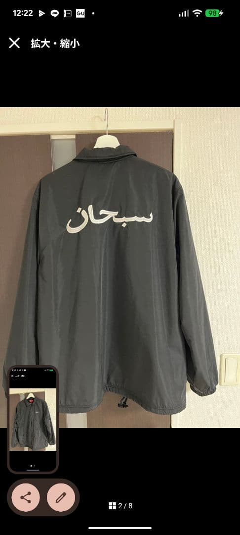 ジャケット・アウター Supreme Arabic Logo Coaches Jacket 17AW