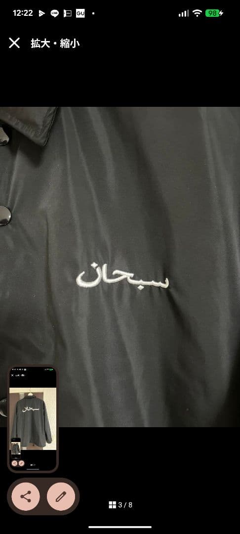 ジャケット・アウター Supreme Arabic Logo Coaches Jacket 17AW