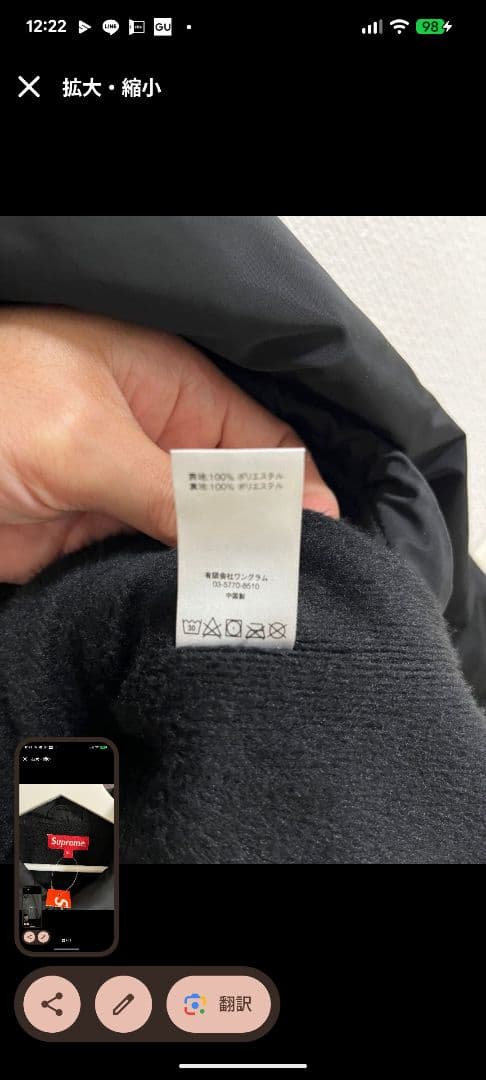 ジャケット・アウター Supreme Arabic Logo Coaches Jacket 17AW