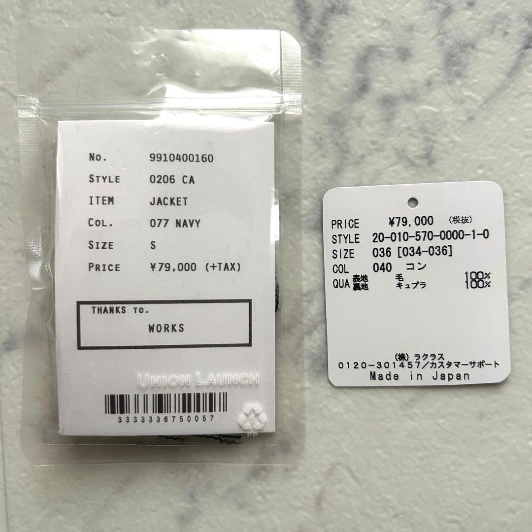 UNION LAUNCH 紺ブレ 金ボタン ダブルジャケット S