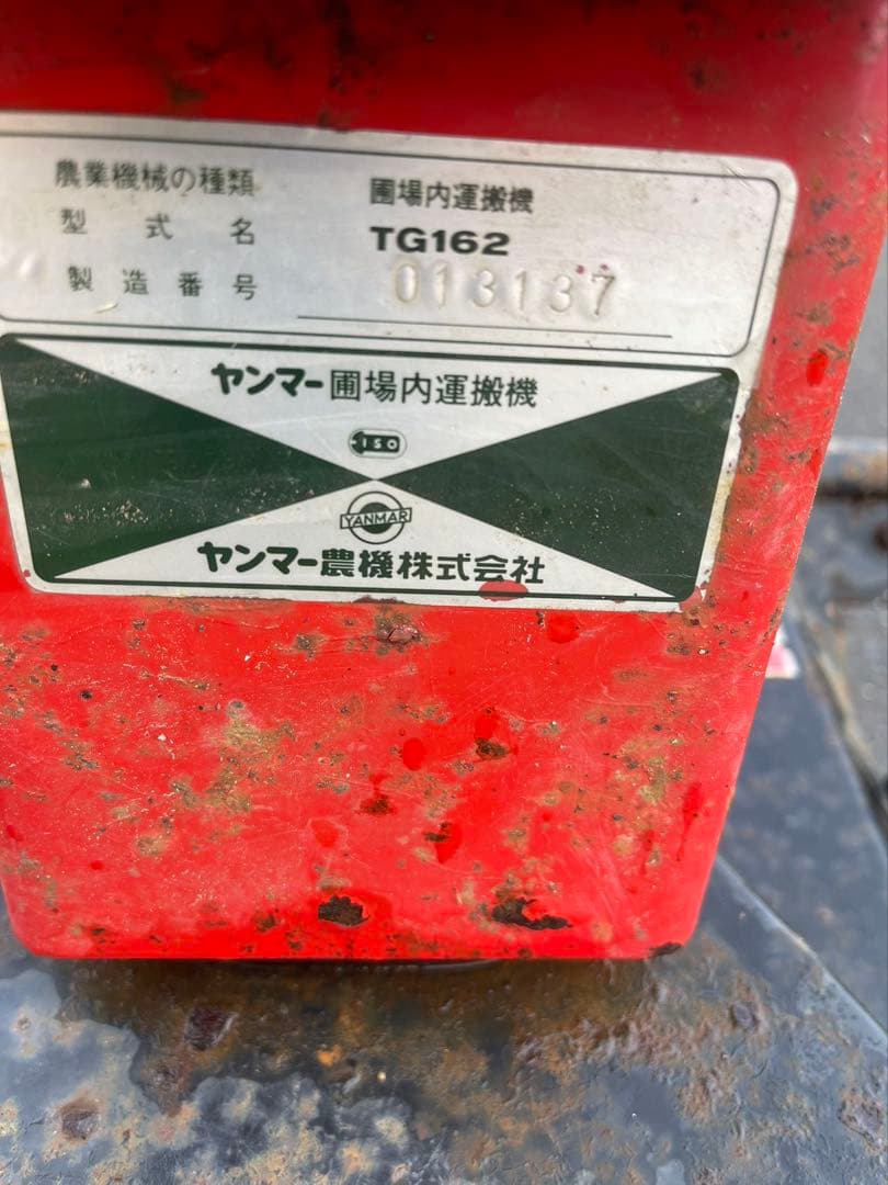 【引取限定】ヤンマー 乗用 運搬車 TG162 油圧ダンプ最大積載量500kg