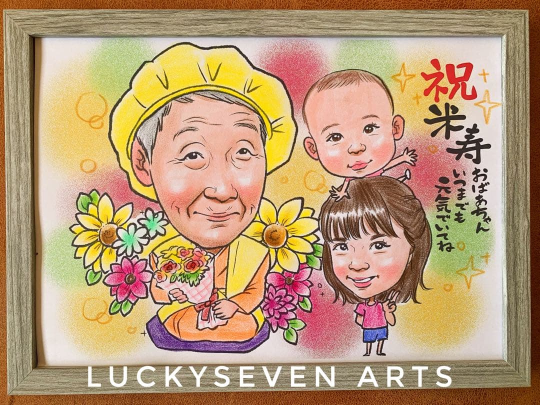 A3 早めに！