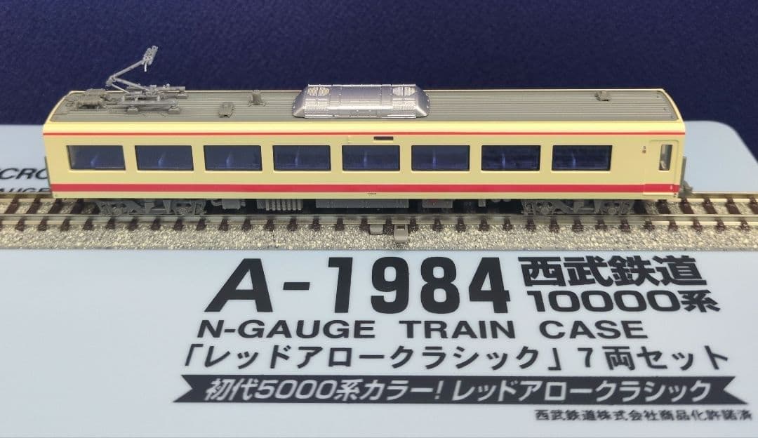 鉄道模型 西武鉄道 10000系 レッドアロークラシック 7両セット