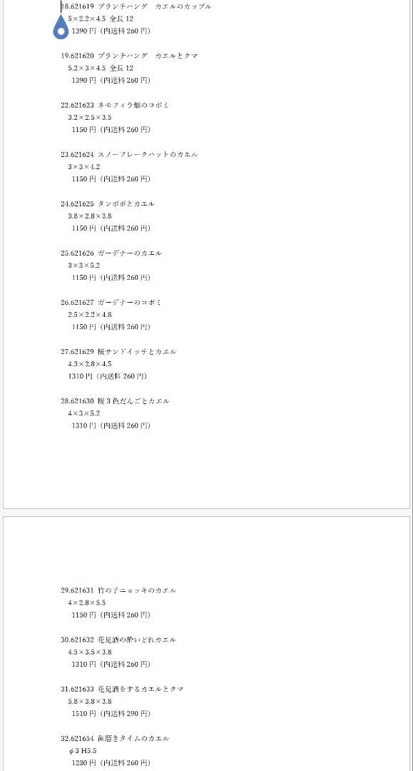 キャプテン様【26SS新商品1・コポー】コポー　リクエスト30点