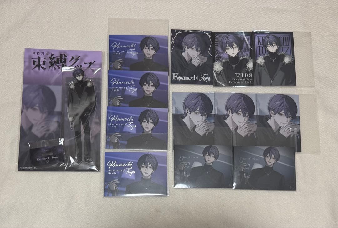 剣持刀也　束縛グッズ