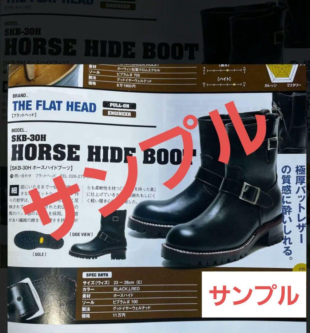 【専用】市原遅人様❗️THE FLAT HEAD