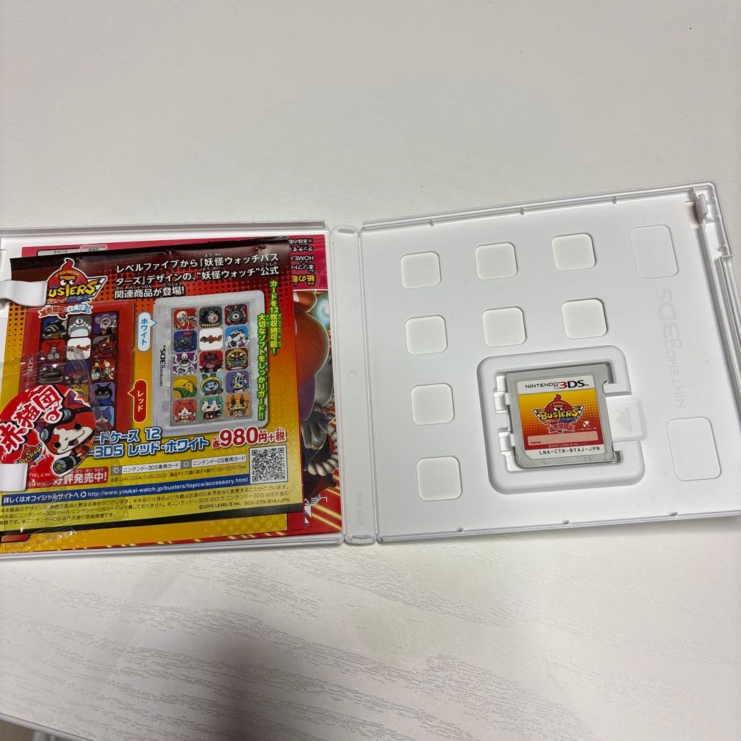 妖怪ウォッチスキヤキ、バスターズ、真打、天ぷら