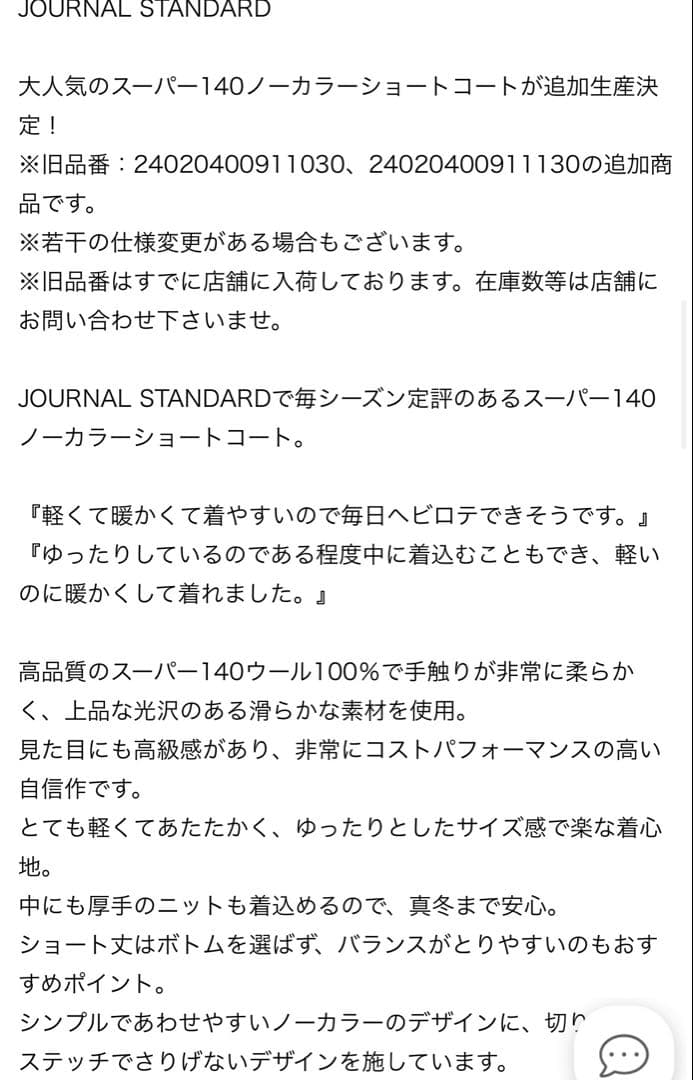 スーパー140ビーバーノーカラーショートコート（グレーA色サイズ36）