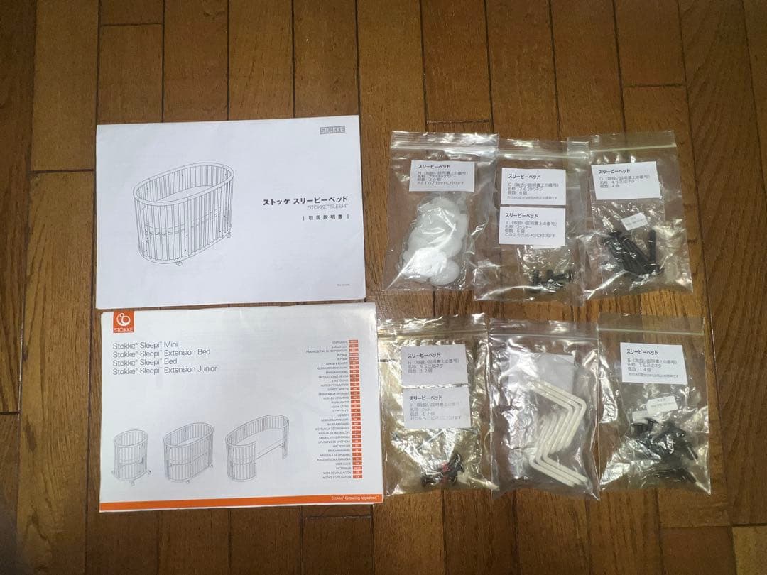 STOKKE ストッケ スリーピー ベビーベッド 木製 ナチュラル