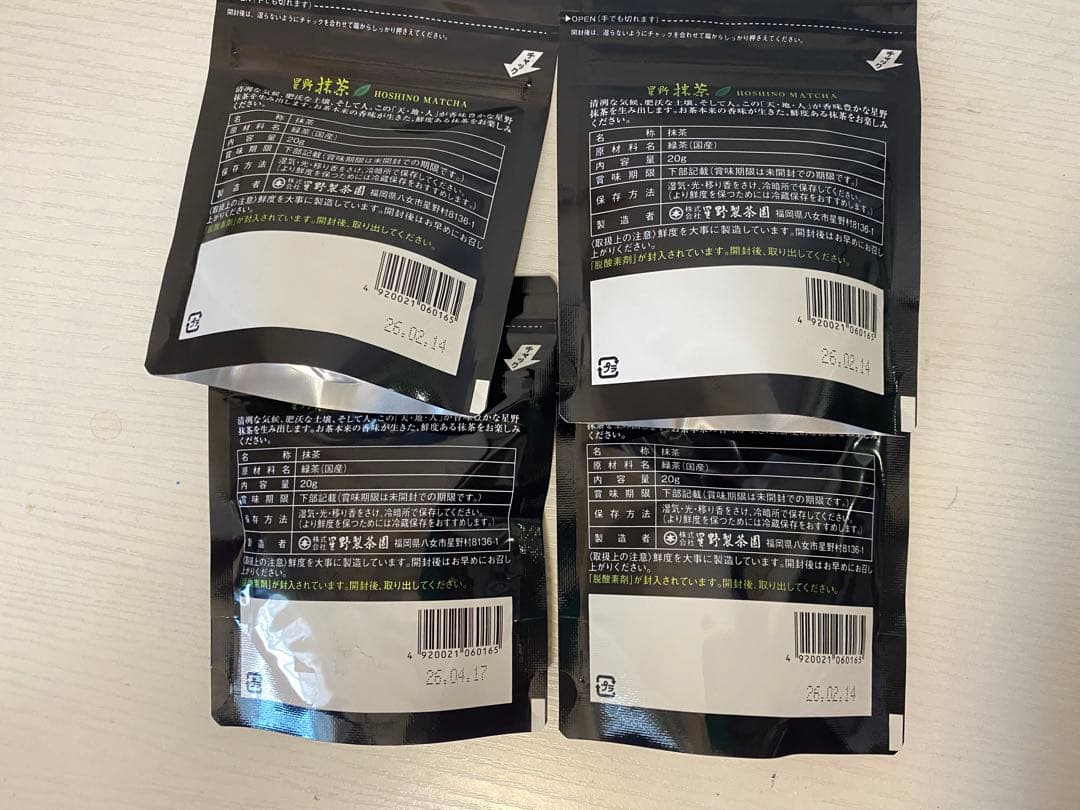 新品未開封 星野製茶園 抹茶 八女の華 20 gx4