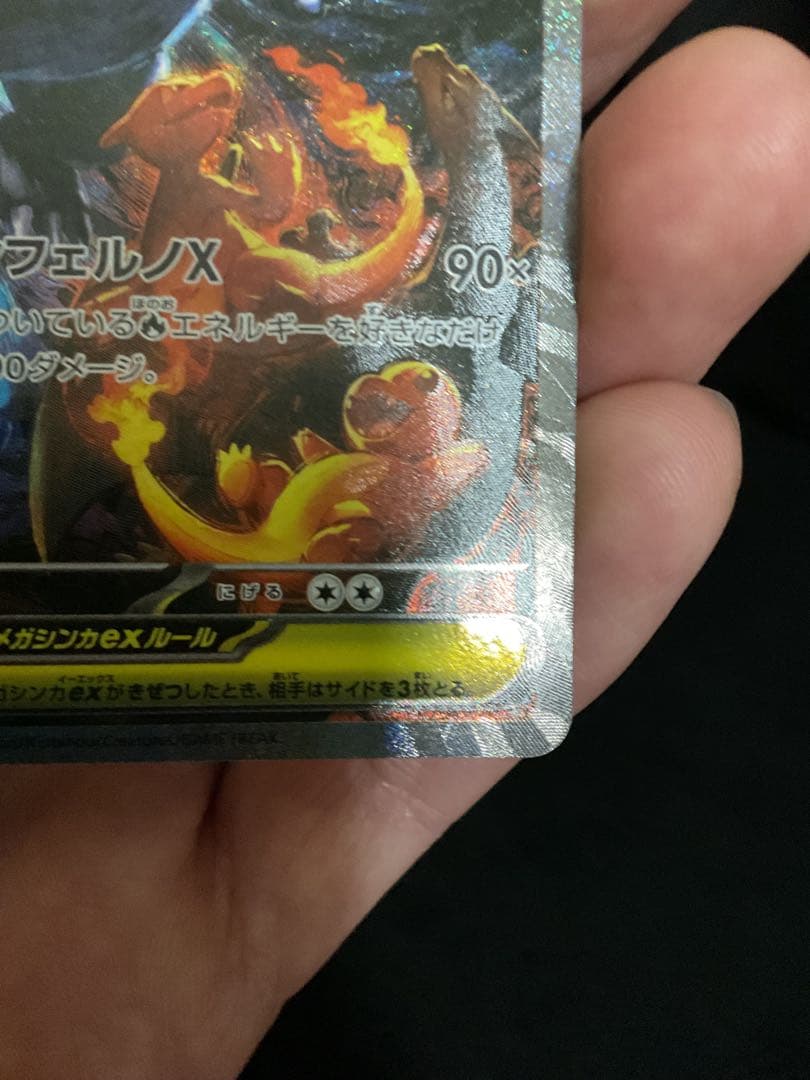 ⚡*️様 500円からスタートセンタリング良好MEGAドリームex