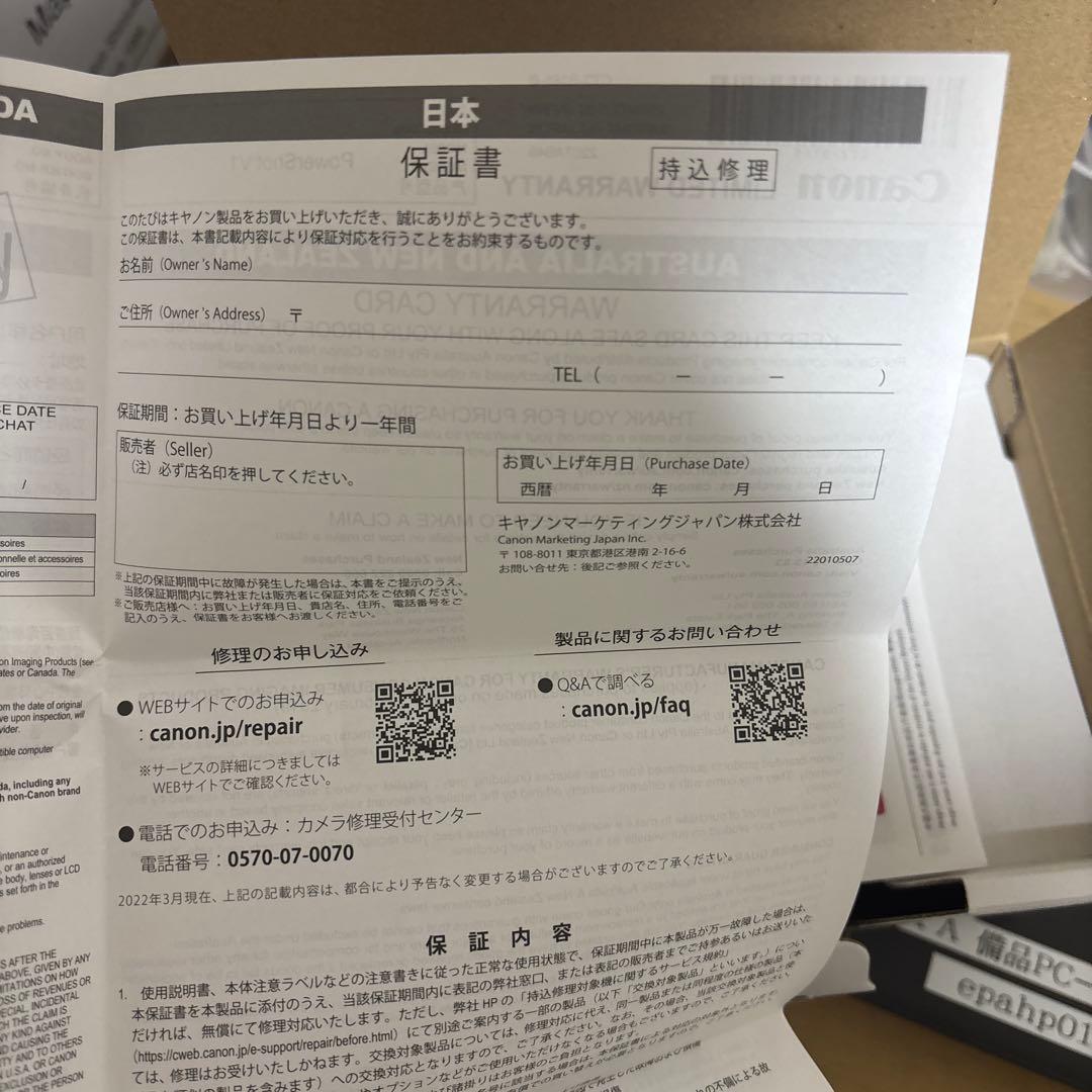 新品未開封品　Canon PowerShot V1