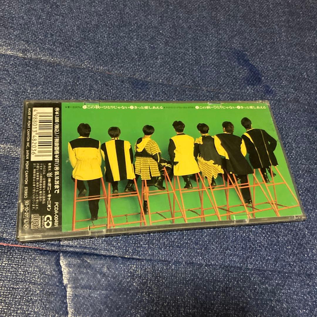 光GENJI 光ゲンジ　.この秋...ひとりじゃない　8センチ8cmシングルcd