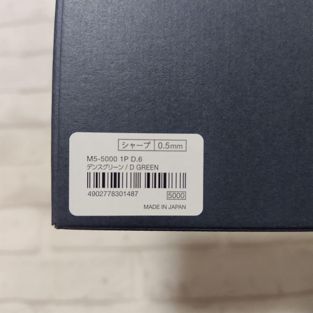 【新品未使用】KURUTOGA DIVE　クルトガダイブ デンスグリーン