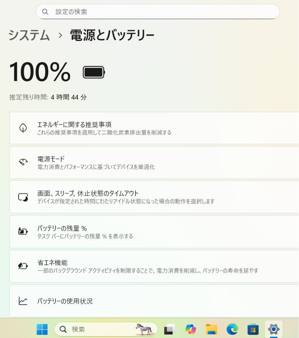 【限定1台】東芝ダイナブックフォーマルロゼ☘️NVMe256GB+1TB