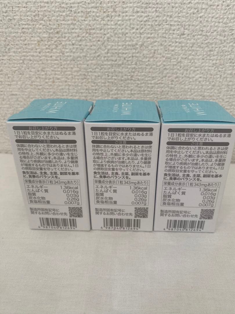 ソルプロプリュスホワイト 30粒　3箱