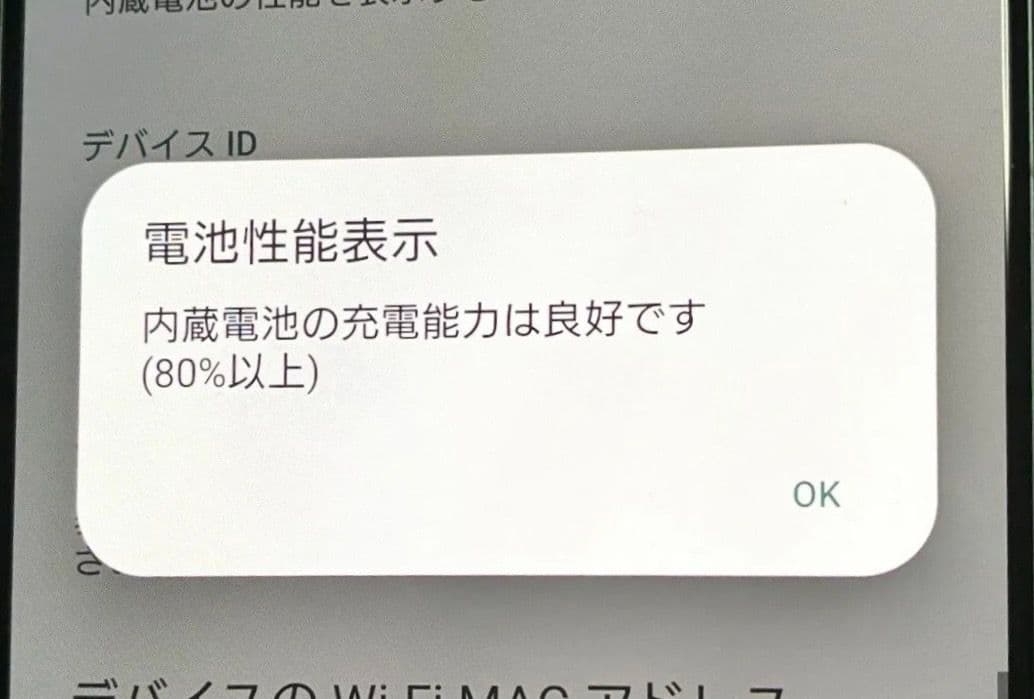 Xperia 1 IV ブラック 256gb 本体 残債なし SOG06 美品