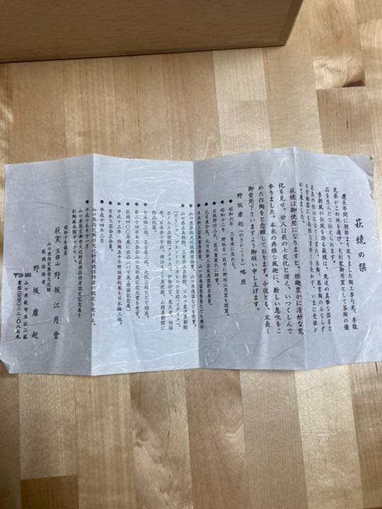 萩焼　壺