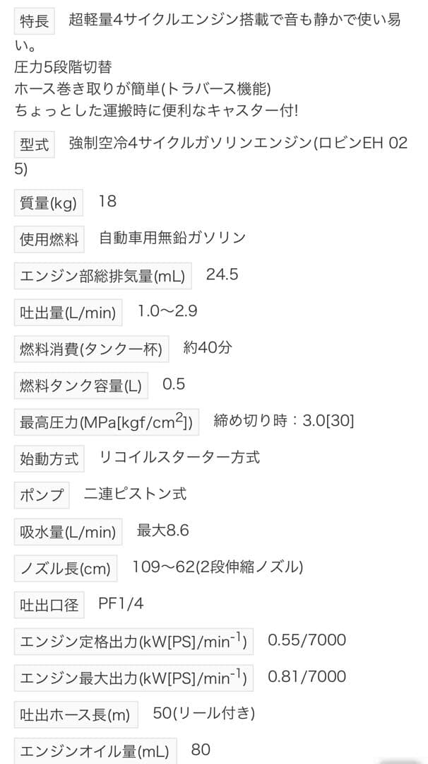 工進KV-ER50 エンジン噴霧機タンクホースフルセット　消毒　散水　稼働品