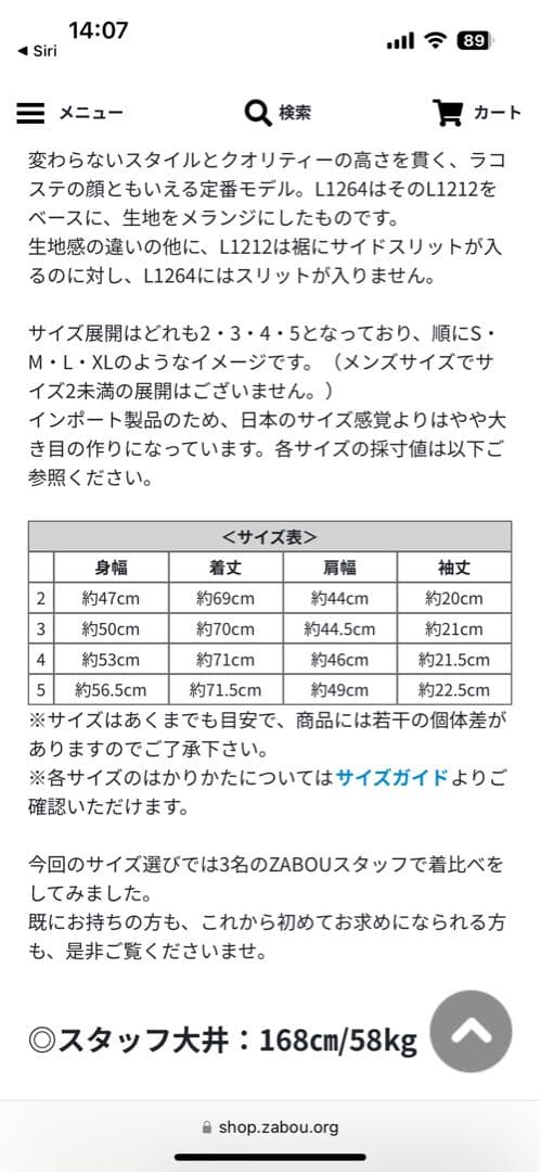 LACOSTE ホワイト ポロシャツ サイズ5