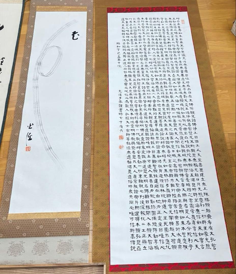 掛軸 4本 まとめ売り