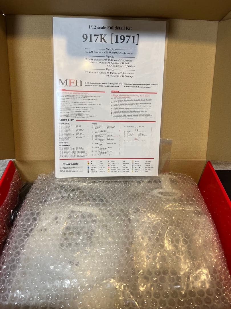MFHモデルファクトリーヒロ917K 1971 K610 ver.B