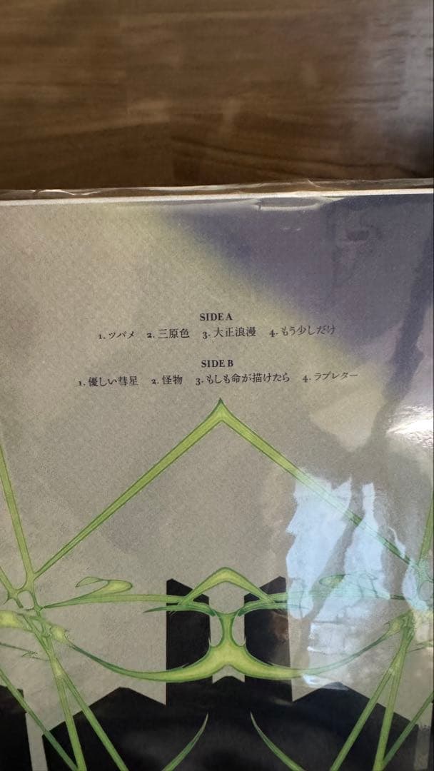 YOASOBI THE BOOK 1〜3 アナログ3枚セット